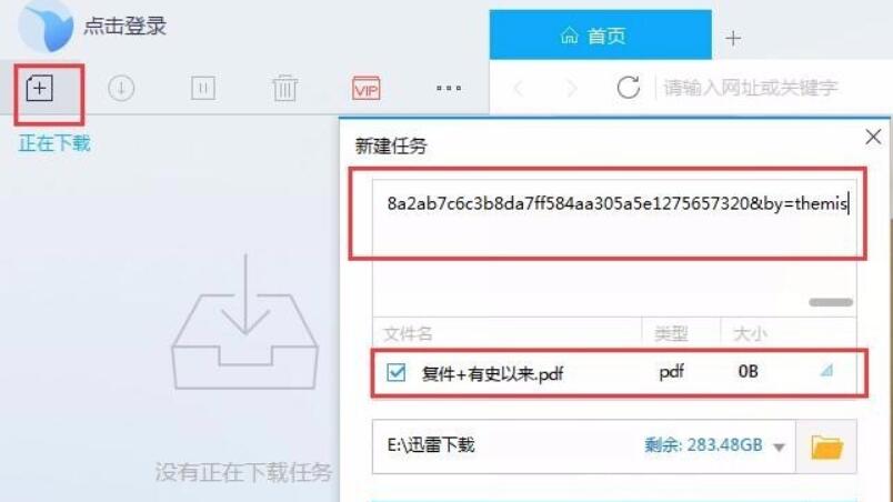 百度网盘【绿色完整版】-羽兔网下载