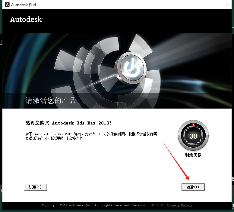 3dmax 2013极速翱翔精简版安装图文教程