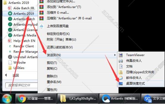artlantis渲染下载