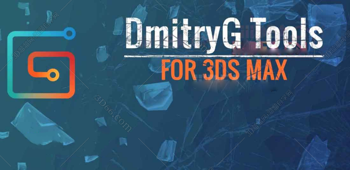 3DsMax建模辅助插件:DmitryG Tools v1.0 For 2016 – 2018+使用教程 3DsMax建模辅助插件:DmitryG Tools v1.0 For 2016 – 2018+使用教程