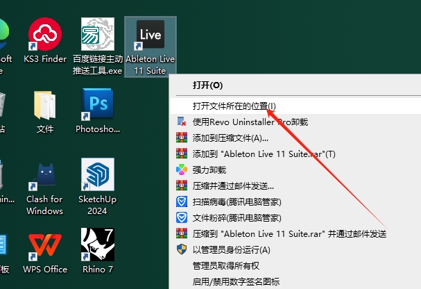 Ableton Live 11.3.22中文破解版+注册机安装图文教程