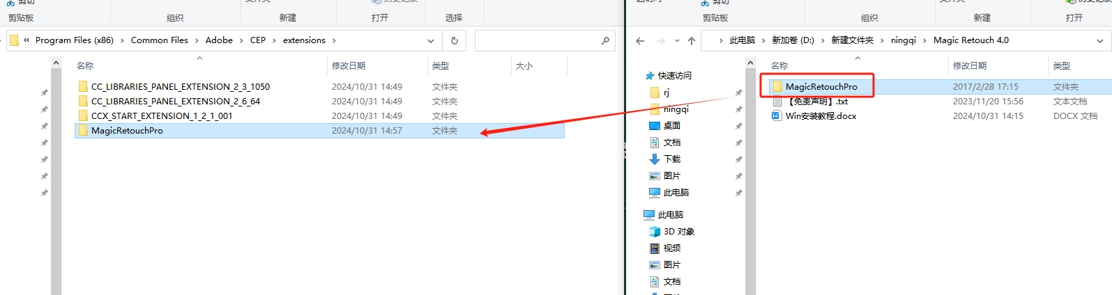 Photoshop修饰图像/调色滤镜插件Magic Retouch Pro V4.0 Win/Mac安装图文教程