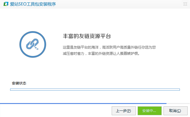 爱站工具包【绿色完整版】-羽兔网下载