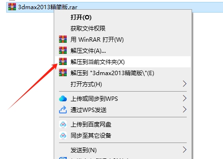 3dmax 2013极速翱翔精简版安装图文教程