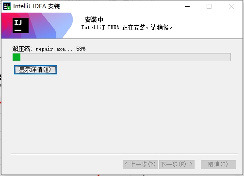 IntelliJ IDEA 2024.1.4（永久激活）最新破解版安装图文教程