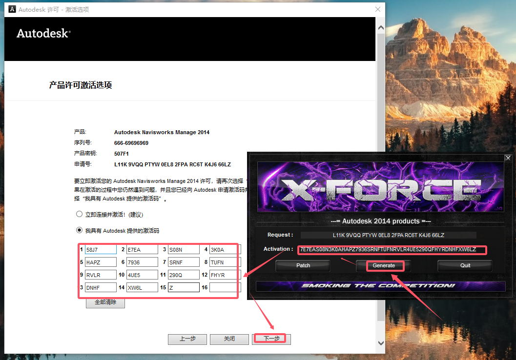 Navisworks Manage 2014（64位下载）简体中文破解版安装图文教程