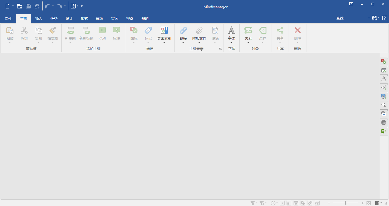 思维导图软件MindManager2021官方正式中文版