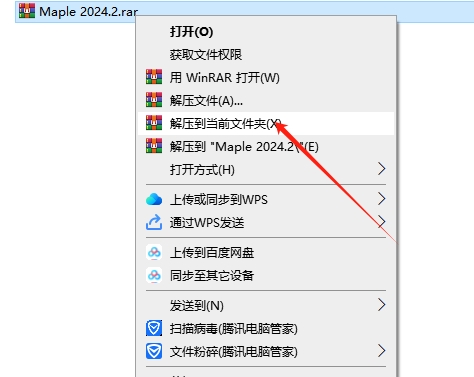 Maple 2024.2（附安装教程）完美破解版安装图文教程