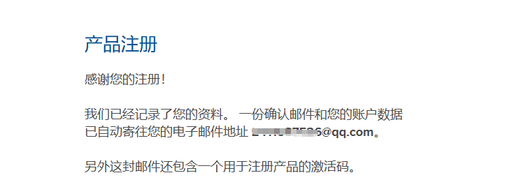 Vegas Pro 16.0 中文试用版安装图文教程