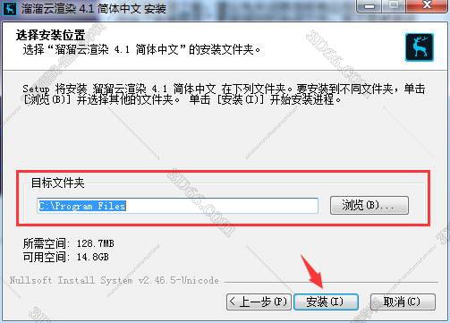 溜云库·云渲染-效果图云渲染平台客户端安装图文教程