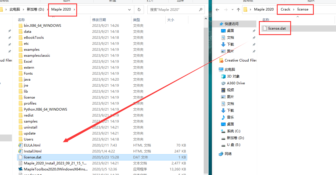 Maple 2020【数学建模软件】完美中文免费破解版安装图文教程