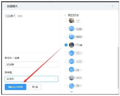 钉钉【绿色完整版】-羽兔网下载