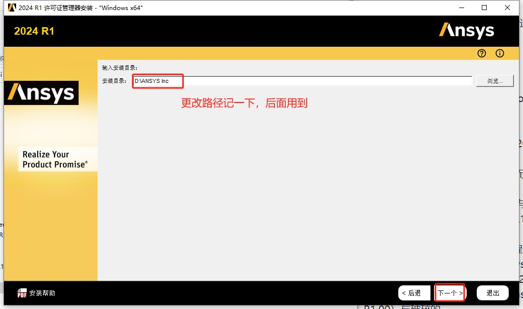 ANSYS Zemax OpticStudio 2024 R1.00 最新汉化破解版安装图文教程