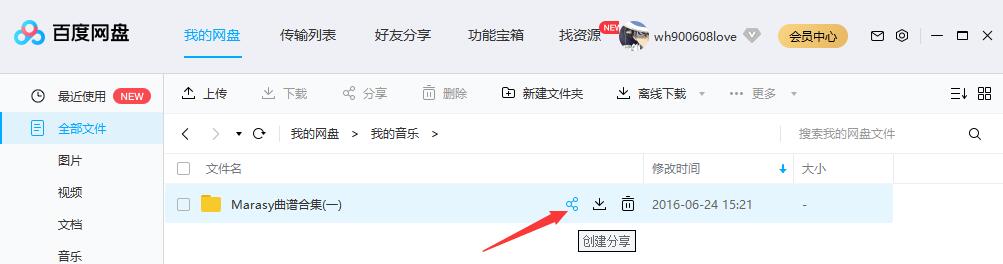 百度网盘【绿色完整版】-羽兔网下载