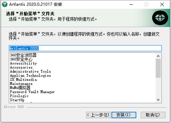 Artlantis 2020 v9.0【Artlantis 2020】中文破解版安装图文教程