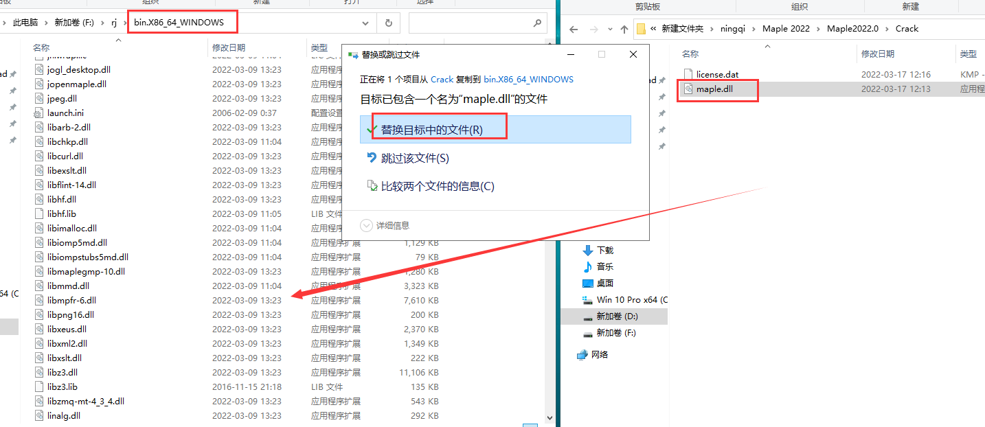 maplesoft maple 2022破解版【Maple 2022】中文破解版安装图文教程