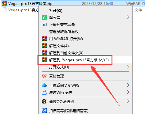 Vegas13.0中文版【Vegas pro13试用版】正版安装图文教程