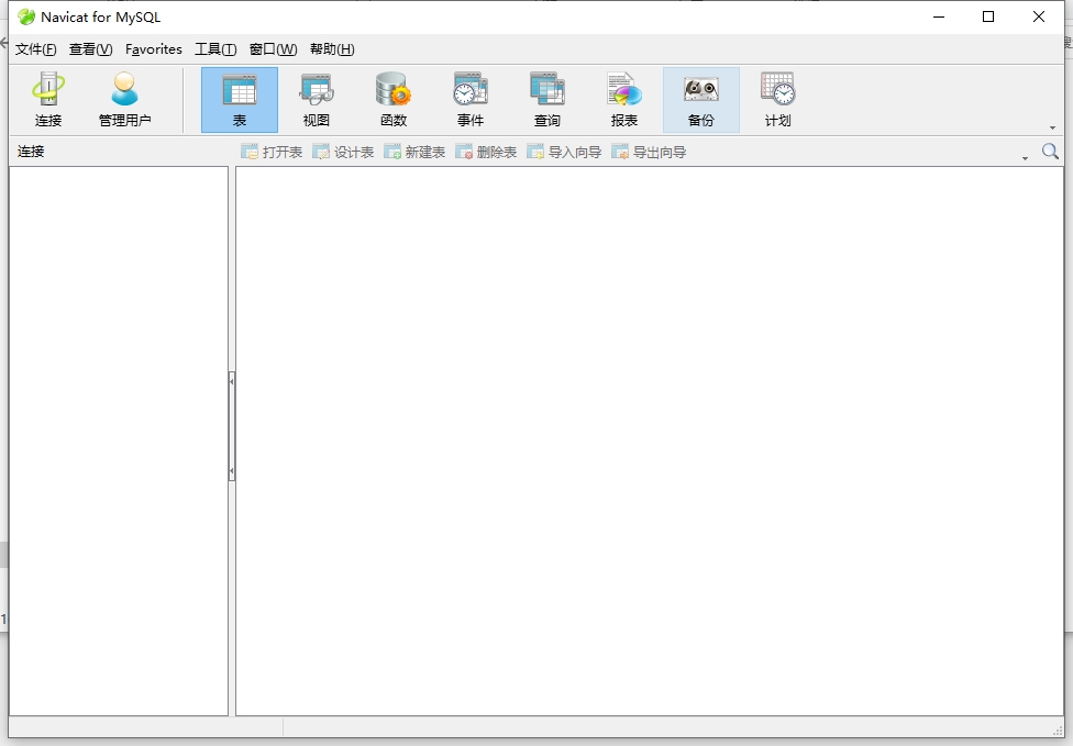 Navicat for MySQL9.0【Navicat MySQL9】绿色中文版安装图文教程