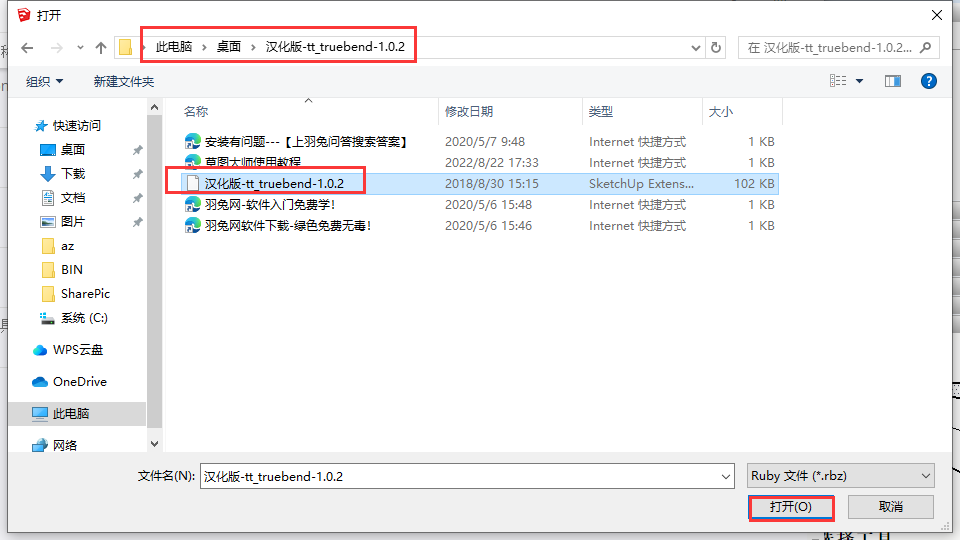 草图大师插件：TrueBend 1.0.2【模型弯曲】汉化免费版安装图文教程