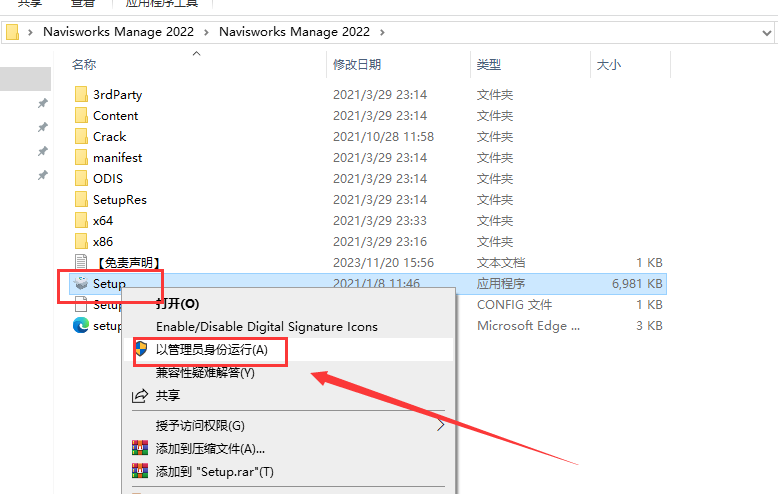 Autodesk Navisworks Manage 2022 中文版安装图文教程