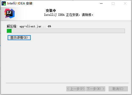IntelliJ IDEA 2023.3.2【Java开发工具】中文激活版安装图文教程