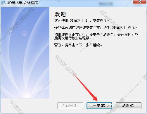 3D魔术手-集100+款3DMAX外挂作图插件安装图文教程