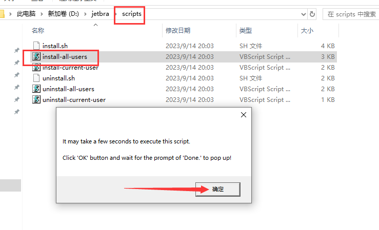 IntelliJ IDEA 2023.3.2【Java开发工具】中文激活版安装图文教程