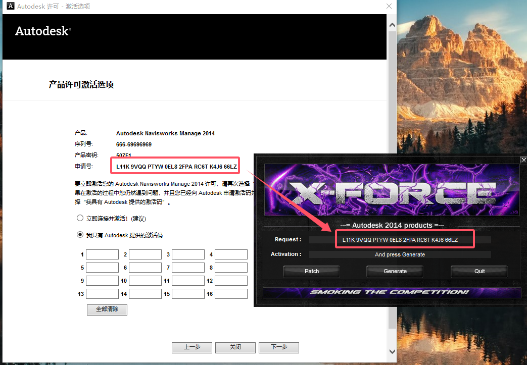 Navisworks Manage 2014（64位下载）简体中文破解版安装图文教程
