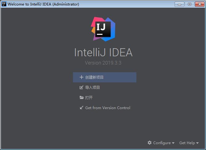 IntelliJ IDEA 2019.3.3【Java编程工具】中文破解版安装图文教程