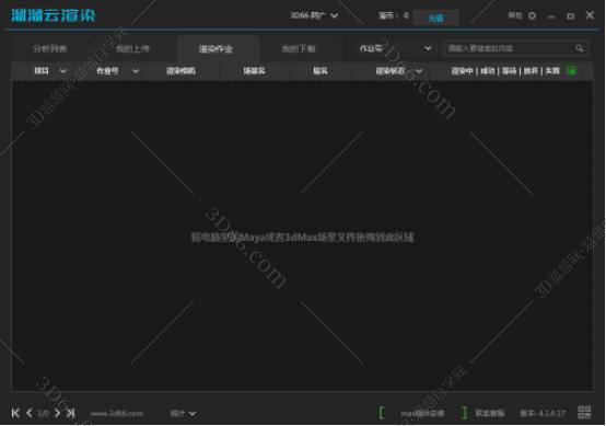 溜云库·云渲染-效果图云渲染平台客户端安装图文教程