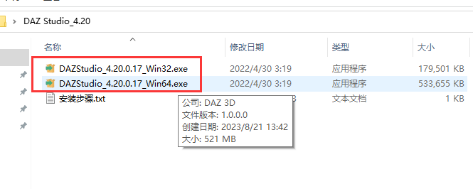 DAZ Studio Pro 4.20免费版【DAZ Studio 4.20】英文破解版安装图文教程