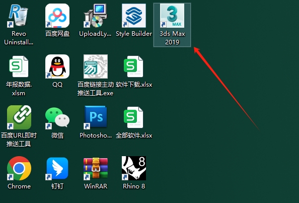 3dmax2019精简版（附安装教程）免费资源包安装图文教程