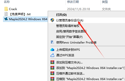 Maple 2024.2（附安装教程）完美破解版安装图文教程