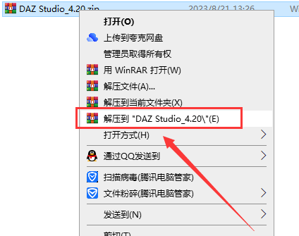 DAZ Studio Pro 4.20免费版【DAZ Studio 4.20】英文破解版安装图文教程