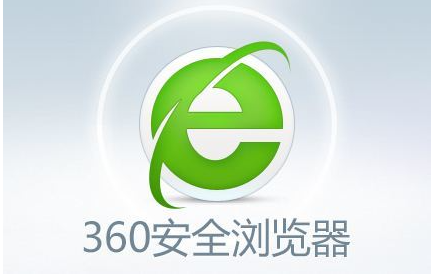 360浏览器【绿色完整版】-羽兔网下载