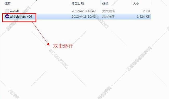 3dmax2018破解版安装图文教程