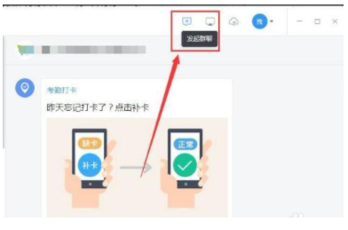 钉钉【绿色完整版】-羽兔网下载