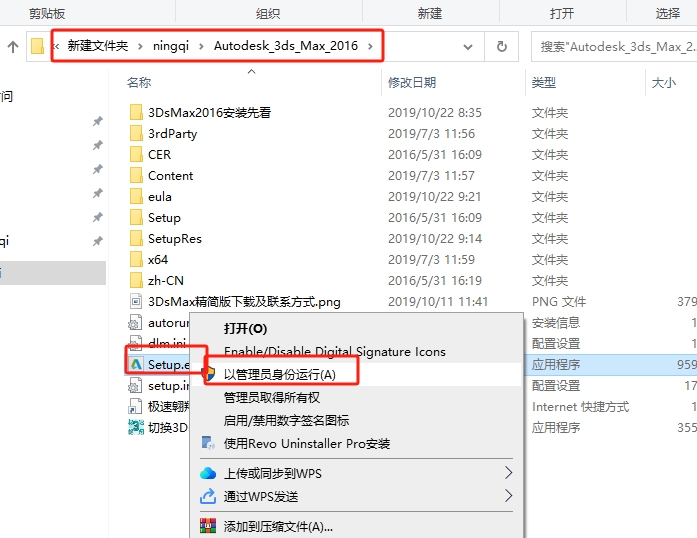 3dmax 2016极速翱翔精简版|安装教程安装图文教程