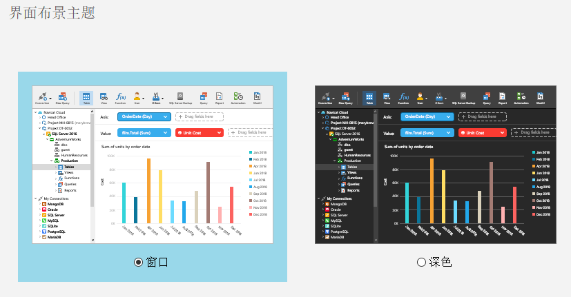 Navicat Premium15免费试用版