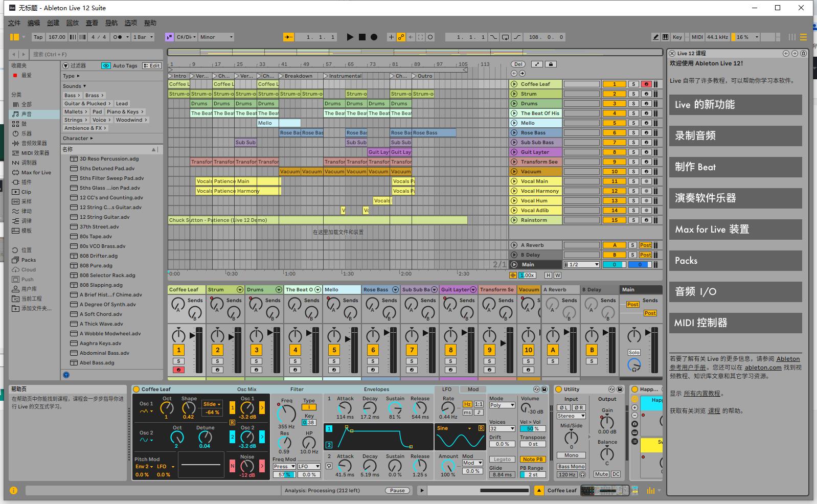 Ableton Live 12.1.10简体中文破解版