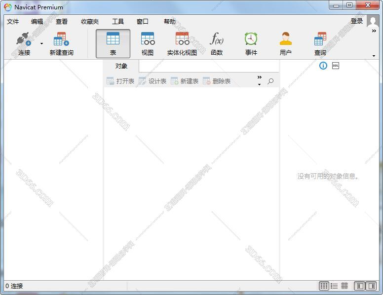Navicat Premium12.1免费试用版
