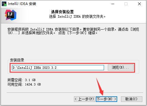IntelliJ IDEA 2023.3.2【Java开发工具】中文激活版安装图文教程