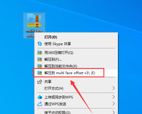 草图大师插件：multi face offset v3【多面偏移】汉化修复版安装图文教程