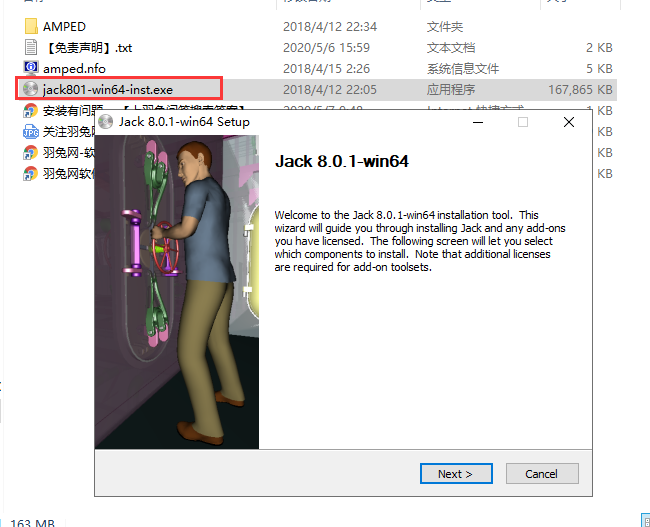 Siemens Tecnomatix Jack 8.01【附安装教程】英文绿色破解版安装图文教程