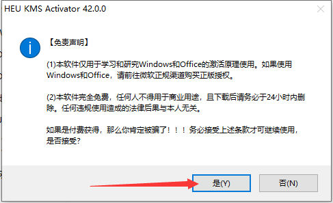 Visio 2024 最新免费破解版安装图文教程