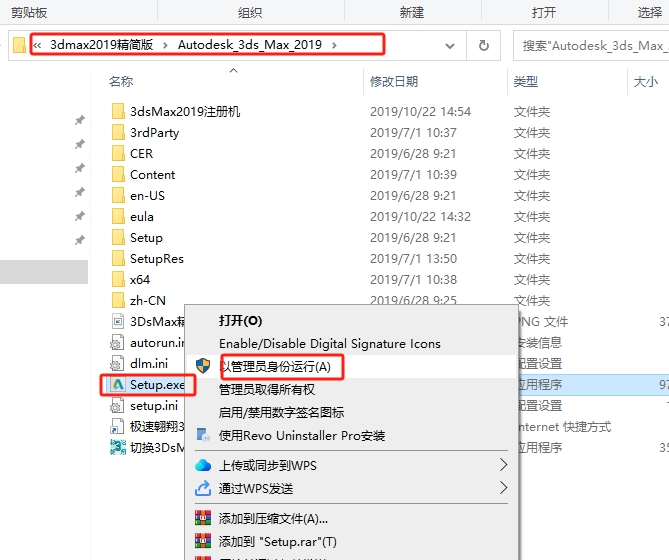 3dmax2019精简版（附安装教程）免费资源包安装图文教程