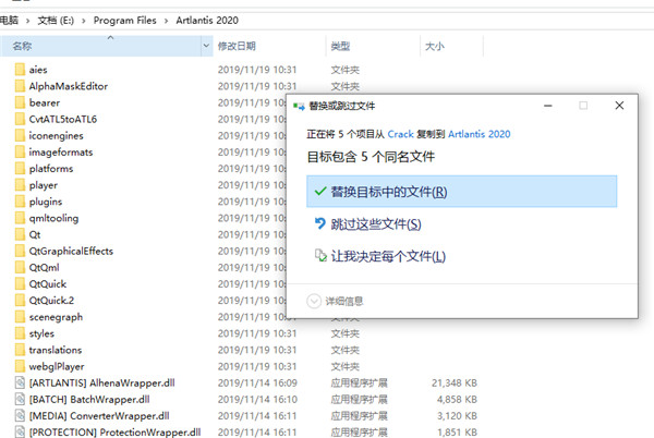Artlantis 2020 v9.0【Artlantis 2020】中文破解版安装图文教程