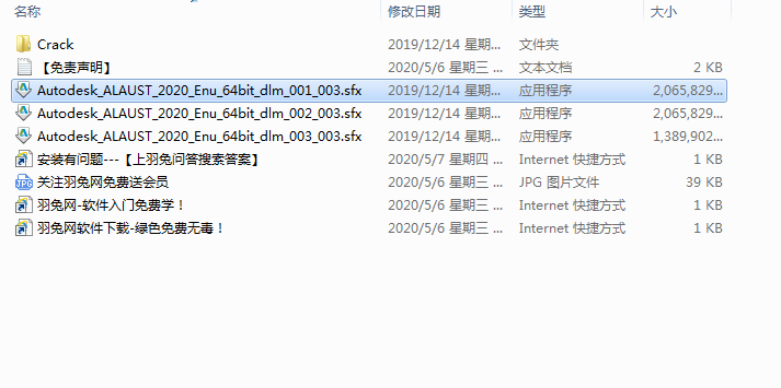 Autodesk Alias AutoStudio 2020【三维设计软件】完整汉化破解版下载安装图文教程