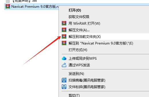 Navicat Premium9.0【Navicat Premium9】官方下载安装图文教程