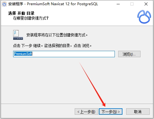 Navicat for PostgreSQL 12.0【Navicat PostgreSQL 12官方正版】中文版安装图文教程